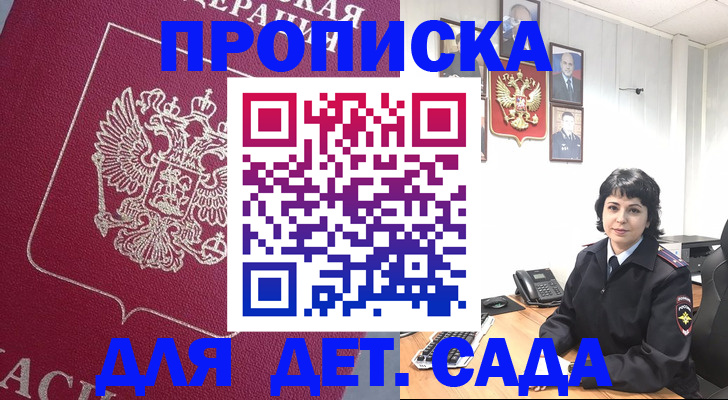 регистрация в Высоковске