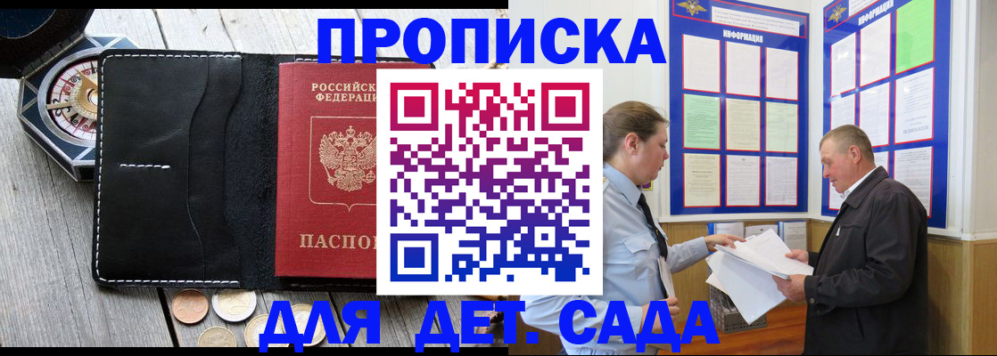 миграционный учет в Высоковске