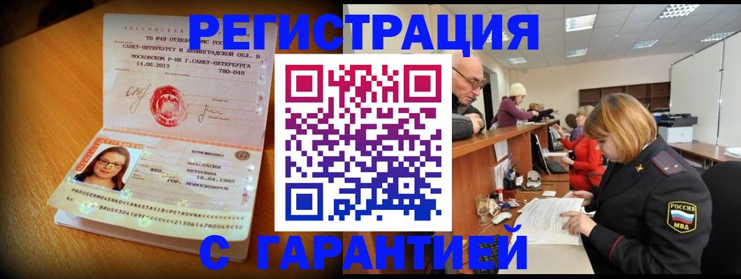 прописка для школы в Высоковске